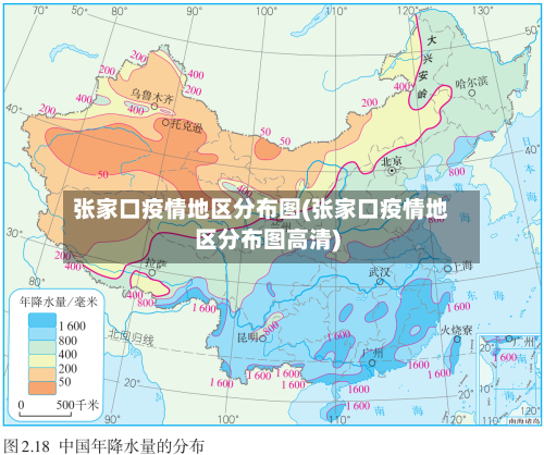张家口疫情地区分布图(张家口疫情地区分布图高清)